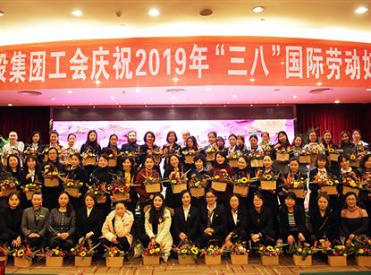 綿投集團(tuán)工會(huì)組織開展慶祝2019年“三八”國際勞...