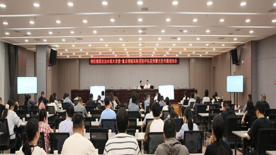 強(qiáng)化合規(guī)履職能力建設(shè)，筑牢改革發(fā)展根基